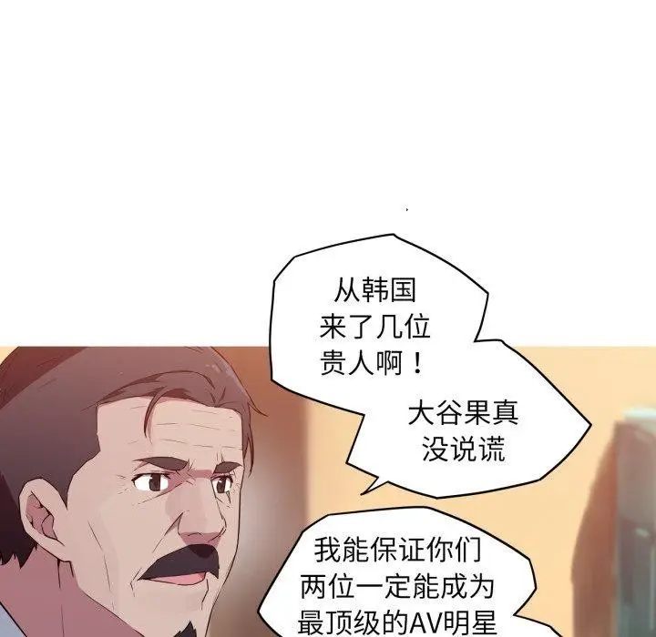 漫画《我的梦幻女友》第34话第45张图