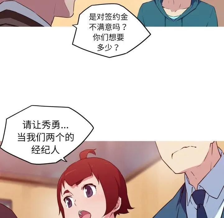 漫画《我的梦幻女友》第34话第47张图
