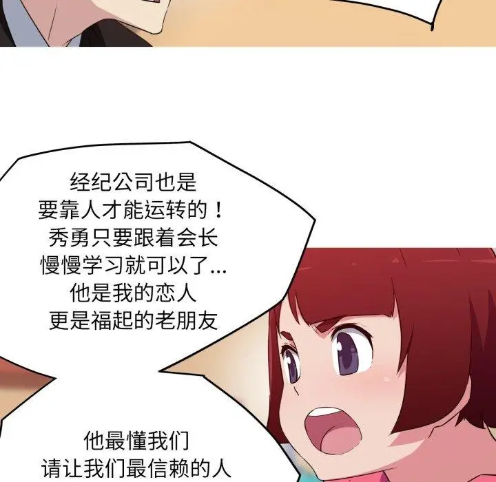 漫画《我的梦幻女友》第34话第49张图