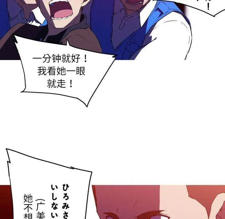 漫画《我的梦幻女友》第34话第5张图