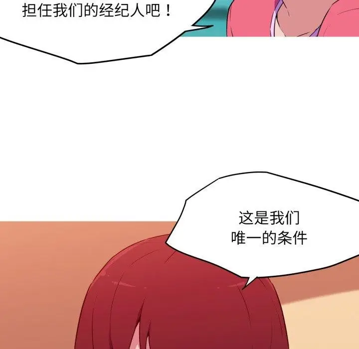 漫画《我的梦幻女友》第34话第50张图