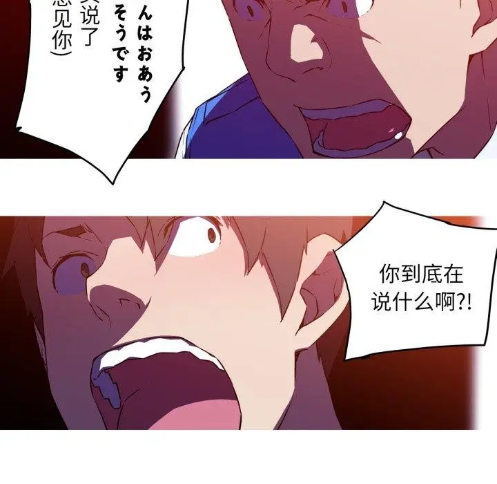 漫画《我的梦幻女友》第34话第6张图