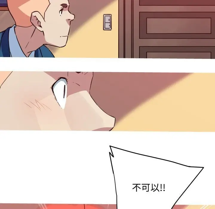 漫画《我的梦幻女友》第35话第11张图