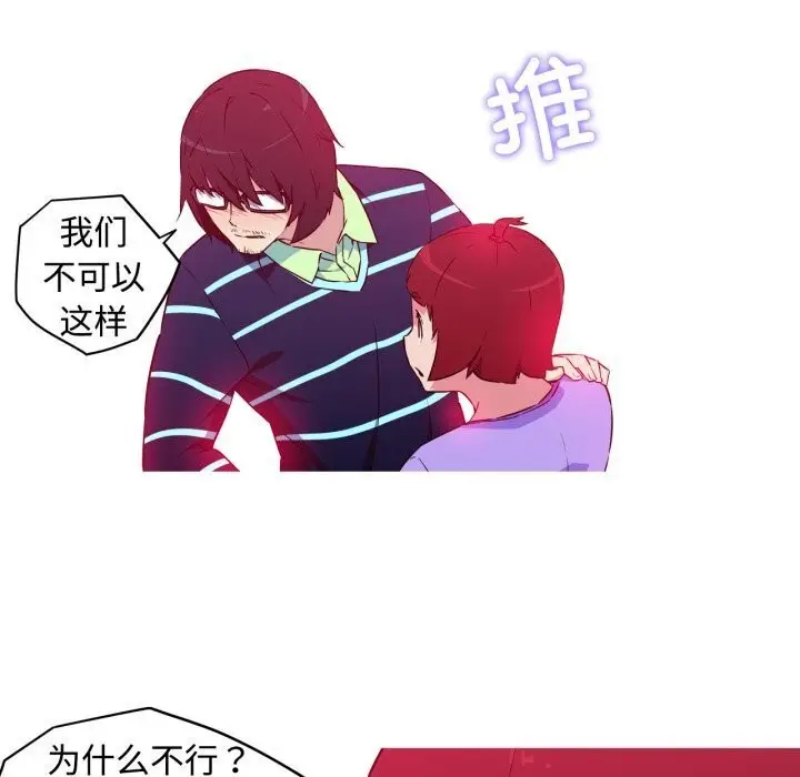 漫画《我的梦幻女友》第35话第17张图