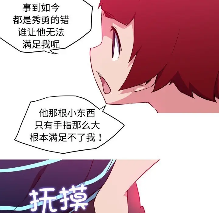 漫画《我的梦幻女友》第35话第18张图