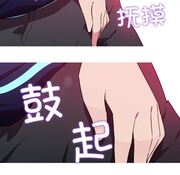 漫画《我的梦幻女友》第35话第19张图