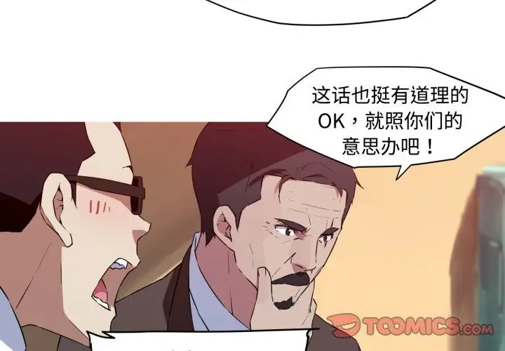 漫画《我的梦幻女友》第35话第2张图