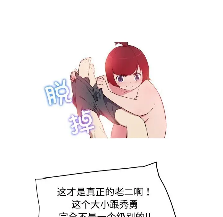 漫画《我的梦幻女友》第35话第22张图