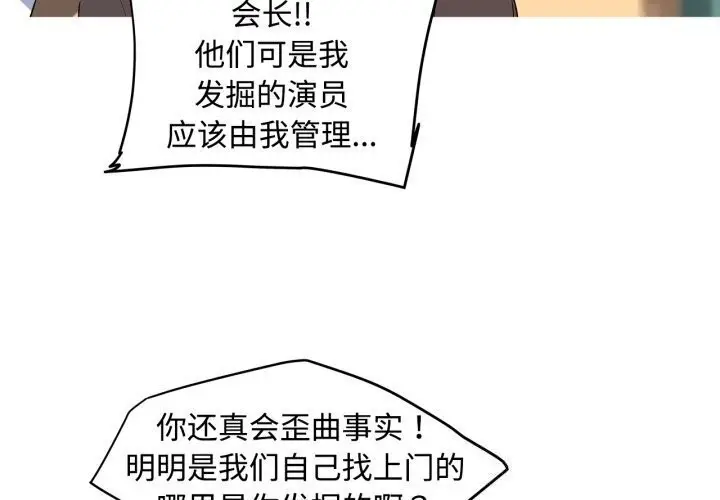 漫画《我的梦幻女友》第35话第3张图