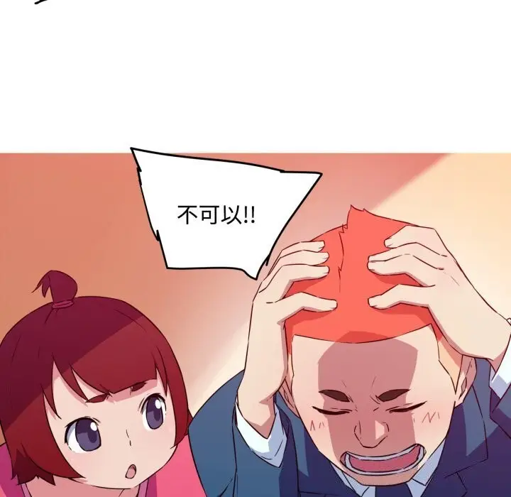 漫画《我的梦幻女友》第35话第31张图