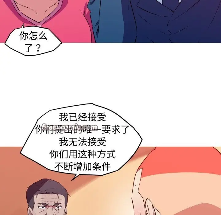 漫画《我的梦幻女友》第35话第32张图