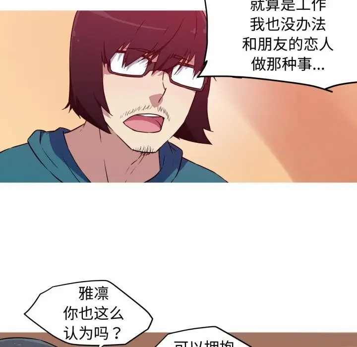 漫画《我的梦幻女友》第35话第35张图