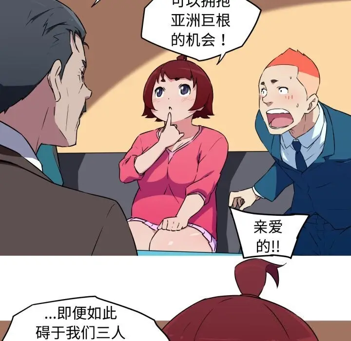 漫画《我的梦幻女友》第35话第36张图