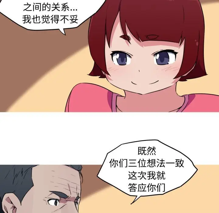 漫画《我的梦幻女友》第35话第37张图