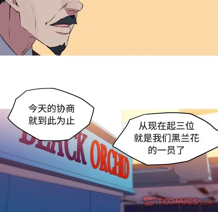 漫画《我的梦幻女友》第35话第38张图