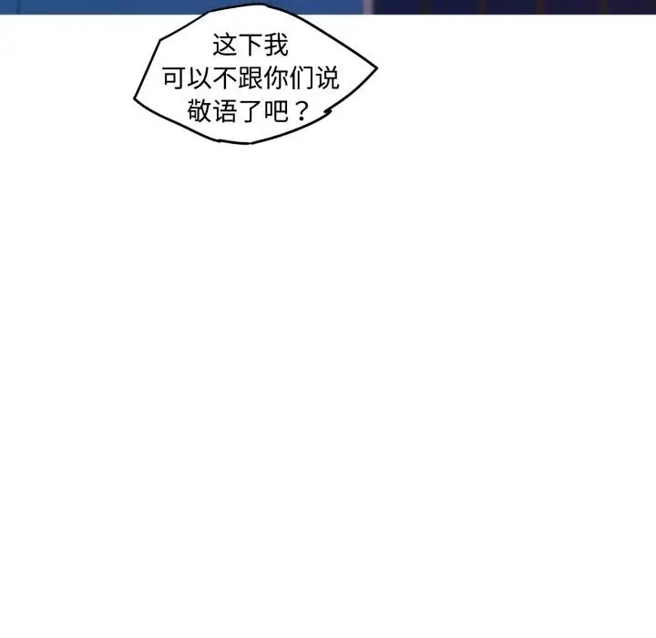 漫画《我的梦幻女友》第35话第39张图