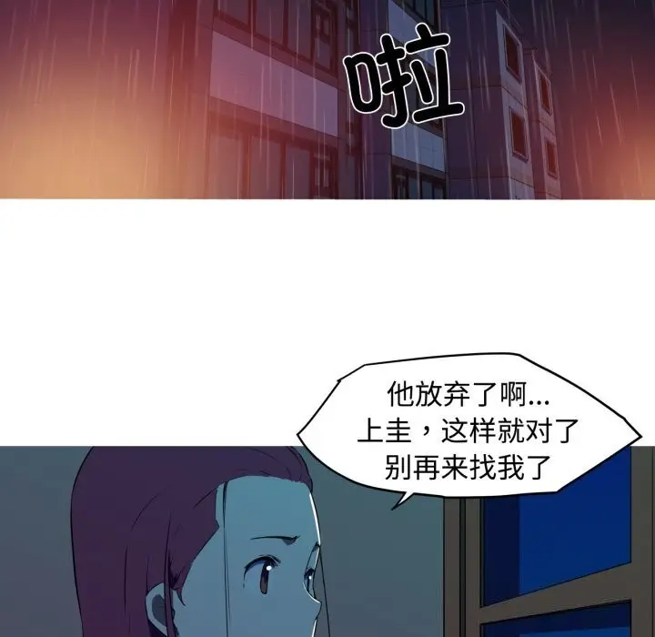 漫画《我的梦幻女友》第35话第47张图