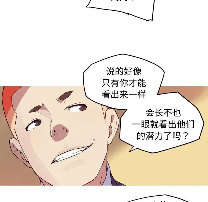 漫画《我的梦幻女友》第35话第5张图