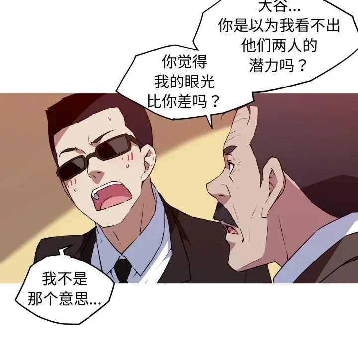 漫画《我的梦幻女友》第35话第6张图
