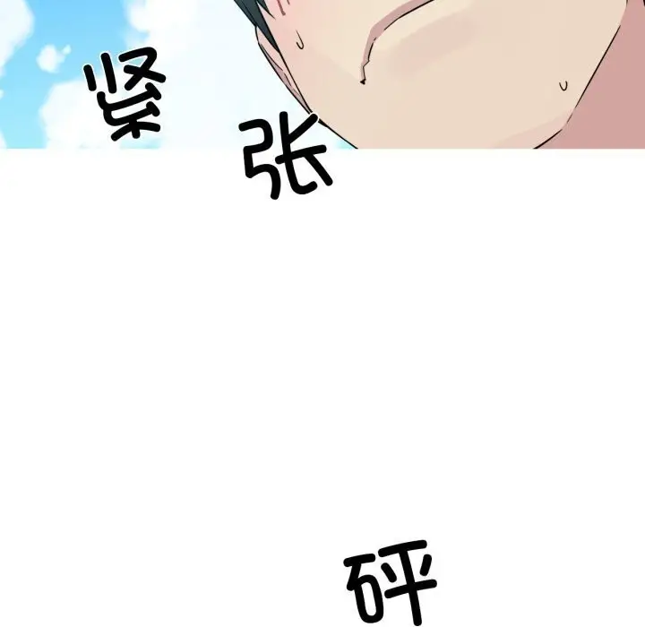 漫画《我的梦幻女友》第35话第60张图