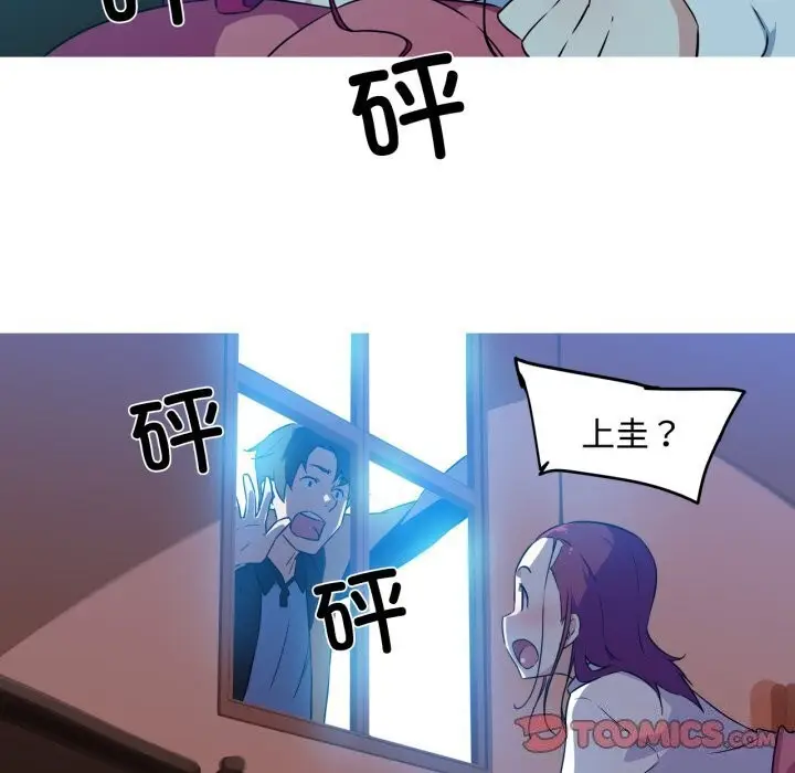 漫画《我的梦幻女友》第35话第62张图