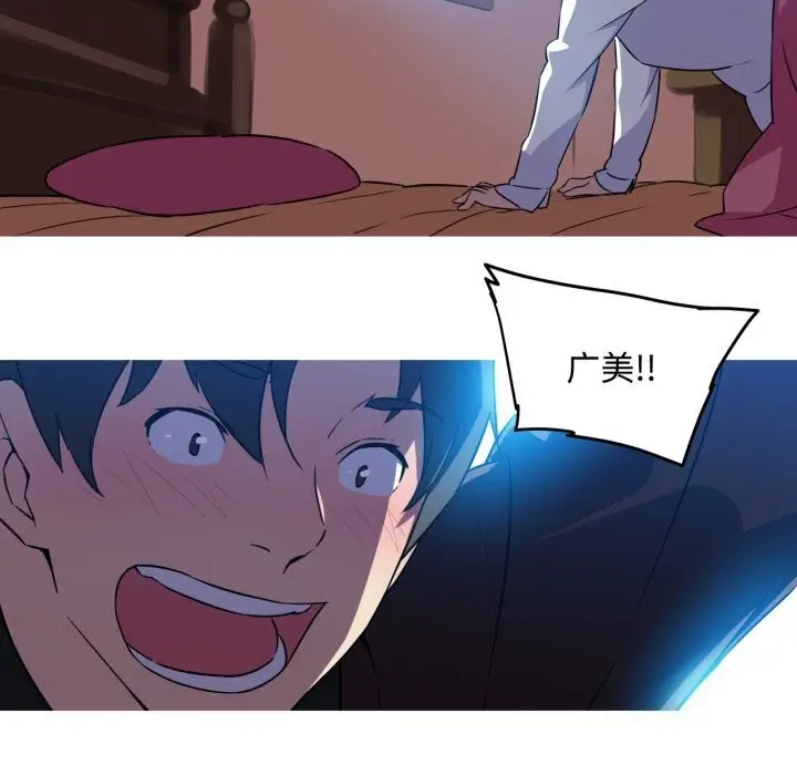 漫画《我的梦幻女友》第35话第63张图
