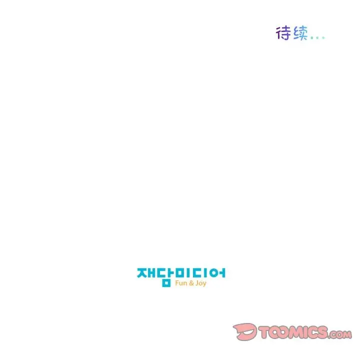 漫画《我的梦幻女友》第35话第66张图