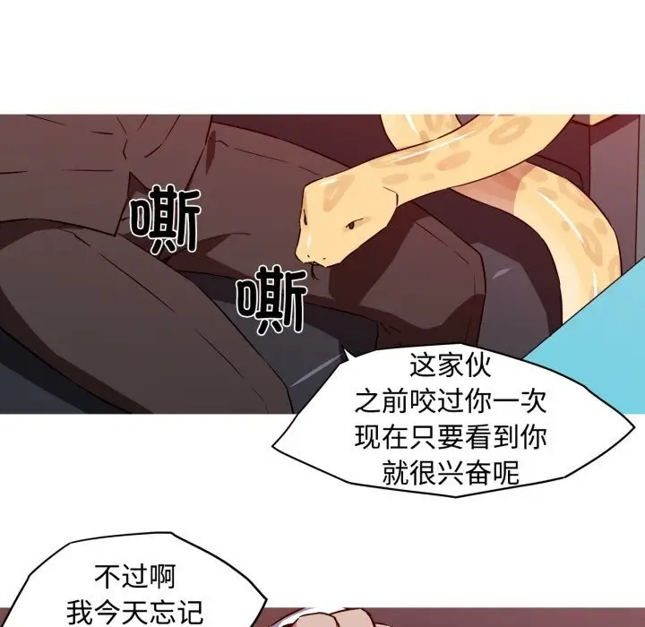漫画《我的梦幻女友》第35话第7张图