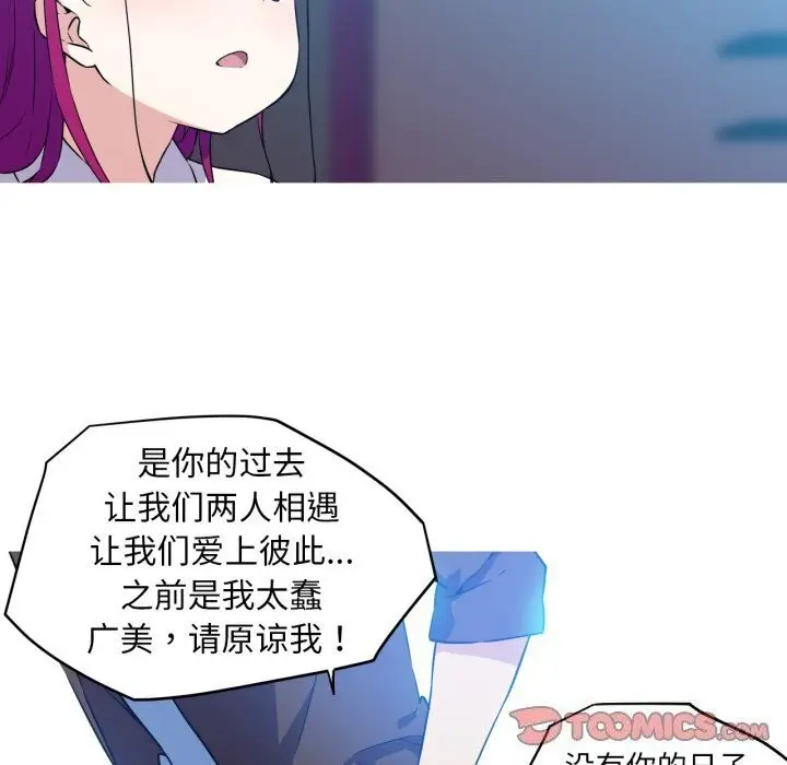 漫画《我的梦幻女友》第36话第10张图
