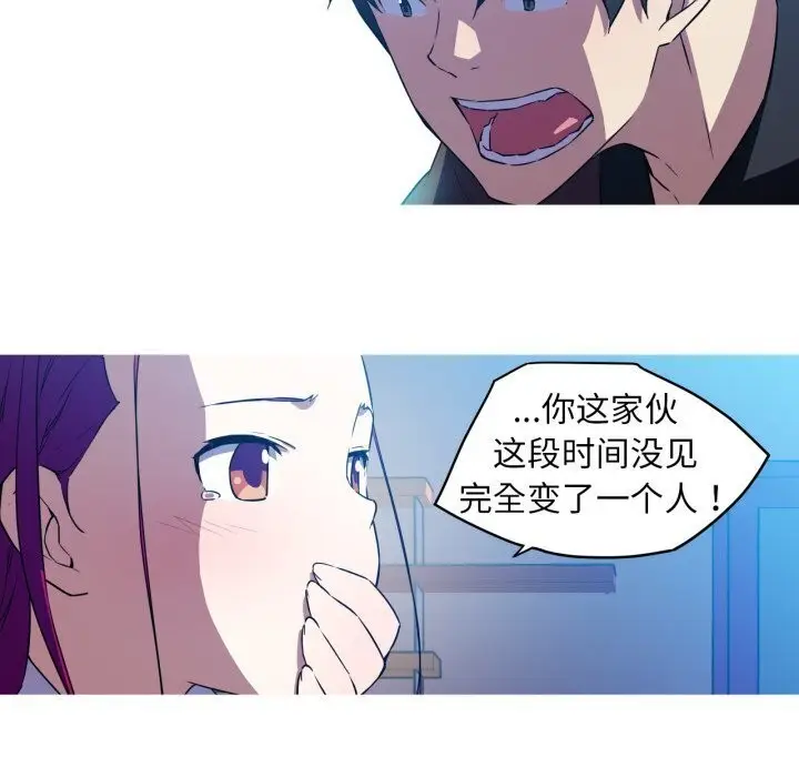 漫画《我的梦幻女友》第36话第15张图