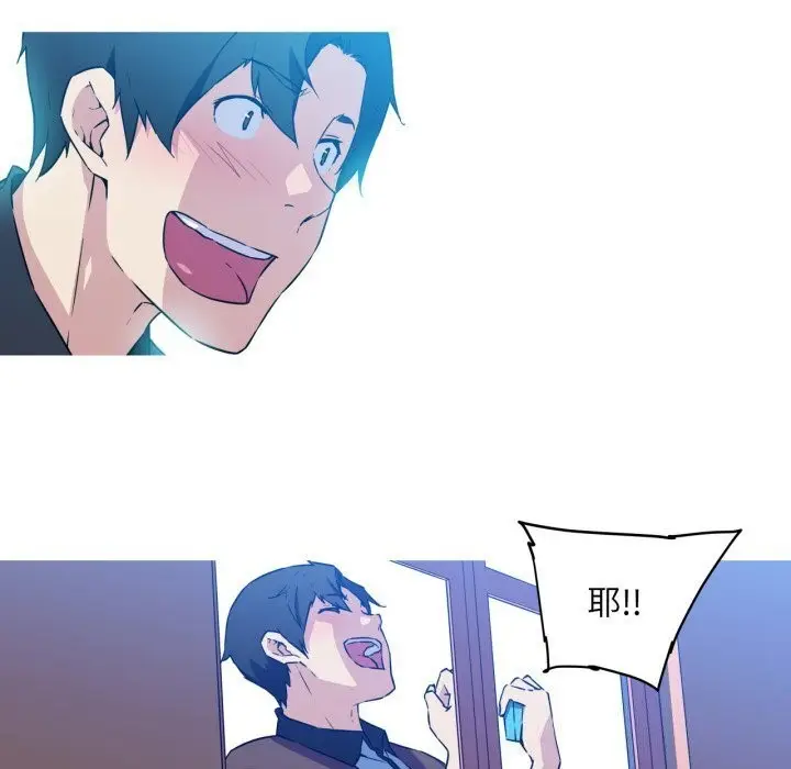 漫画《我的梦幻女友》第36话第17张图