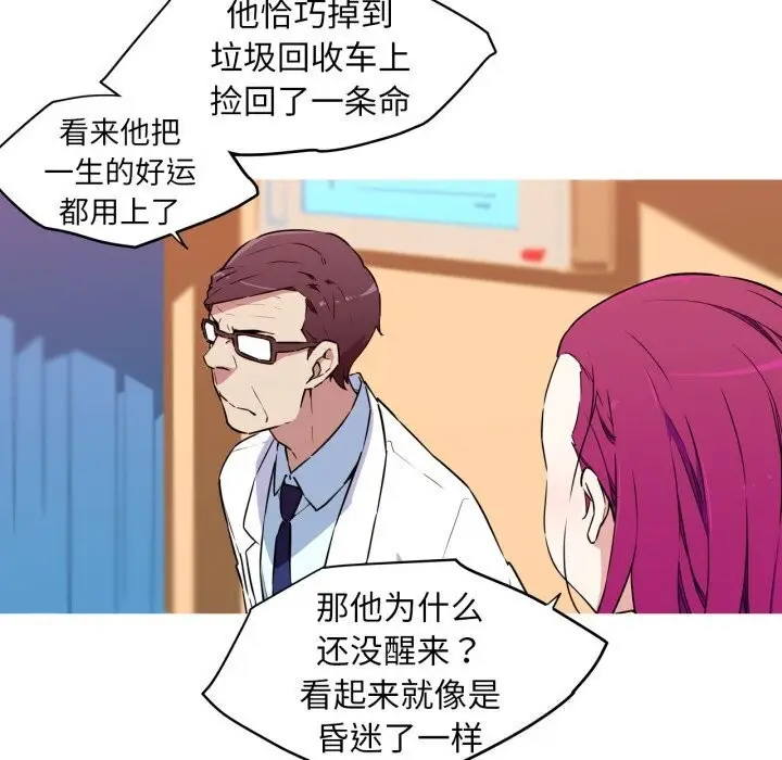 漫画《我的梦幻女友》第36话第25张图