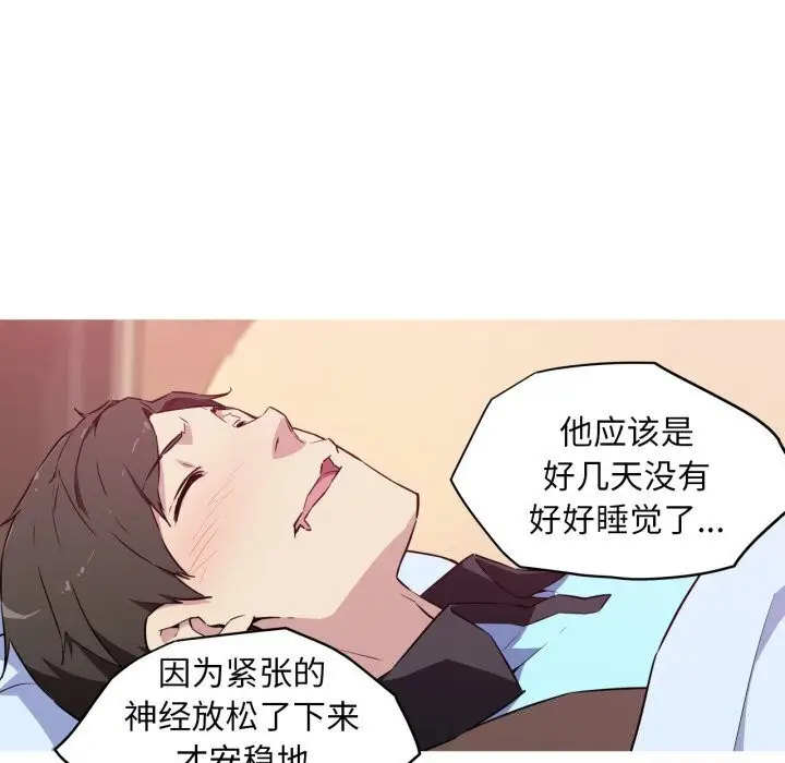 漫画《我的梦幻女友》第36话第27张图