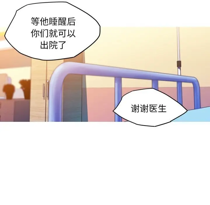 漫画《我的梦幻女友》第36话第29张图