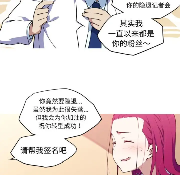 漫画《我的梦幻女友》第36话第31张图