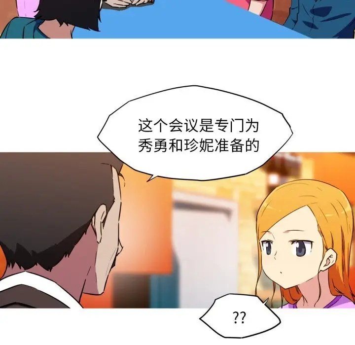 漫画《我的梦幻女友》第36话第33张图