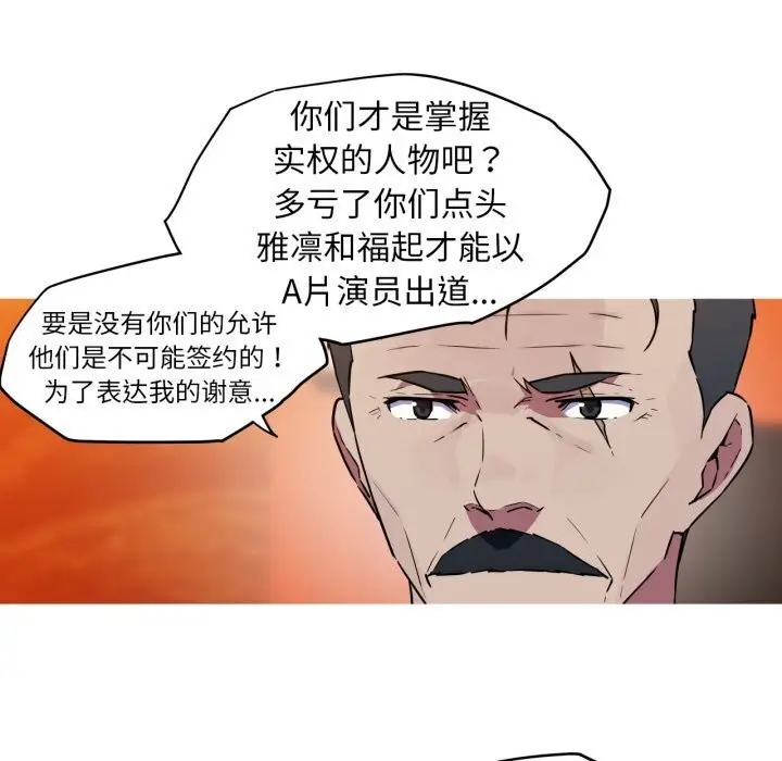 漫画《我的梦幻女友》第36话第34张图