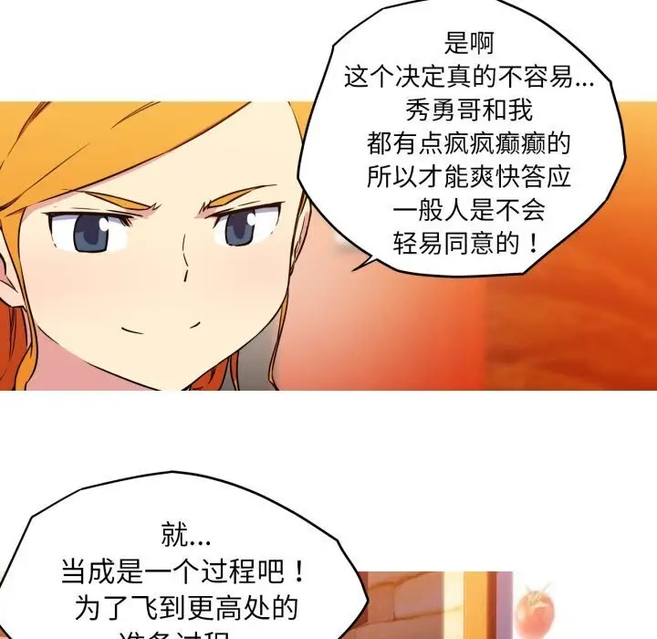 漫画《我的梦幻女友》第36话第35张图