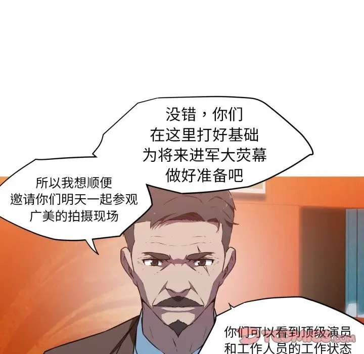 漫画《我的梦幻女友》第36话第37张图