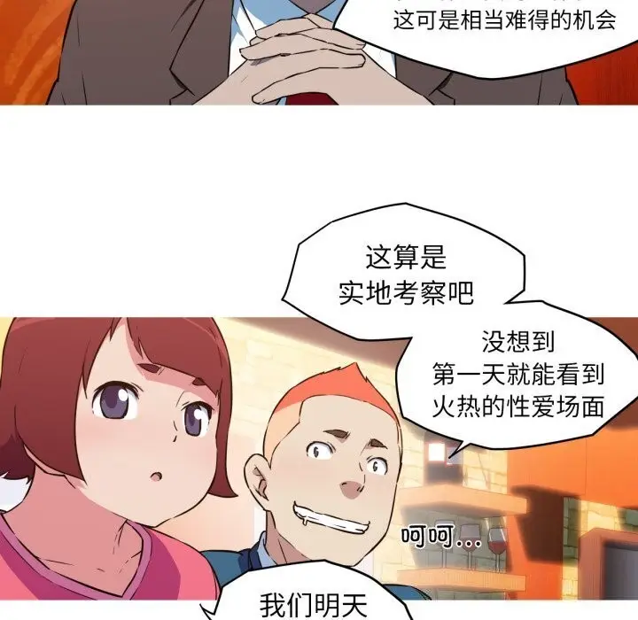 漫画《我的梦幻女友》第36话第38张图