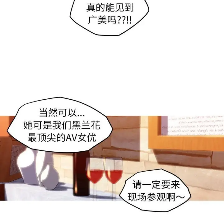 漫画《我的梦幻女友》第36话第39张图