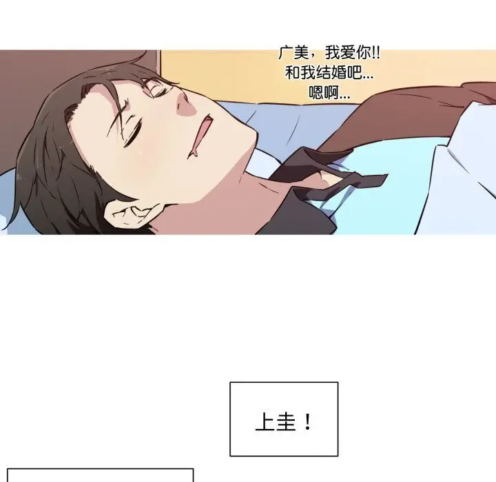 漫画《我的梦幻女友》第36话第42张图