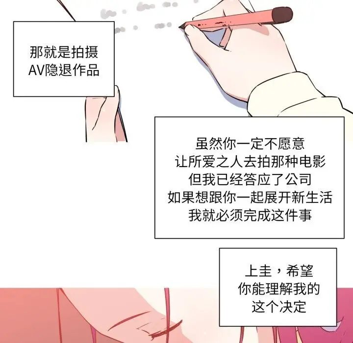 漫画《我的梦幻女友》第36话第44张图