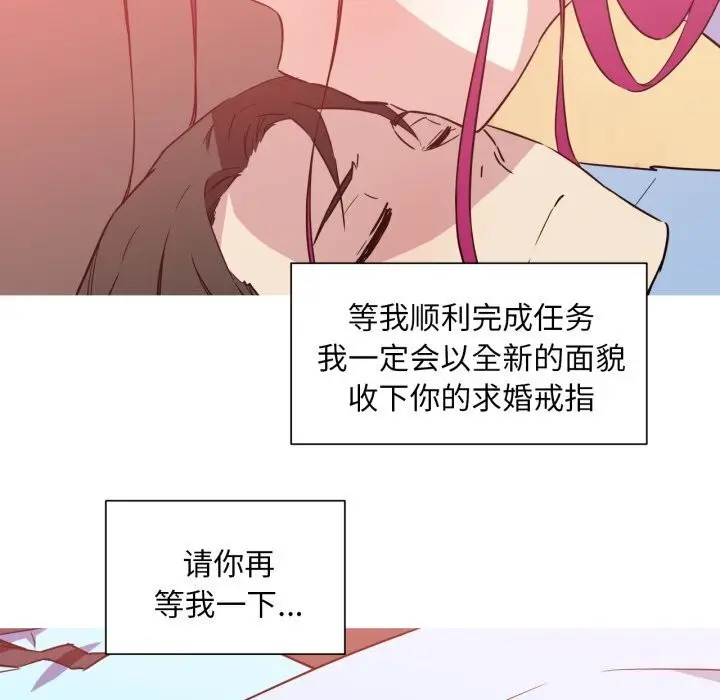 漫画《我的梦幻女友》第36话第45张图