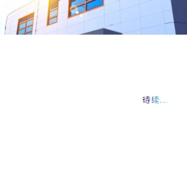 漫画《我的梦幻女友》第36话第53张图