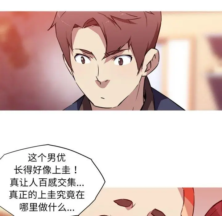 漫画《我的梦幻女友》第37话第18张图