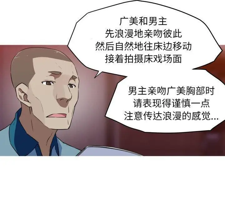 漫画《我的梦幻女友》第37话第20张图