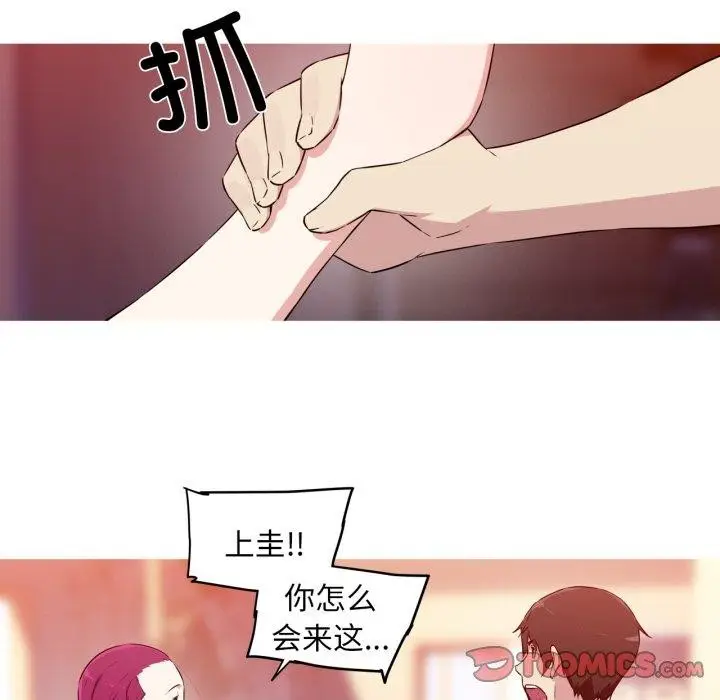 漫画《我的梦幻女友》第37话第29张图