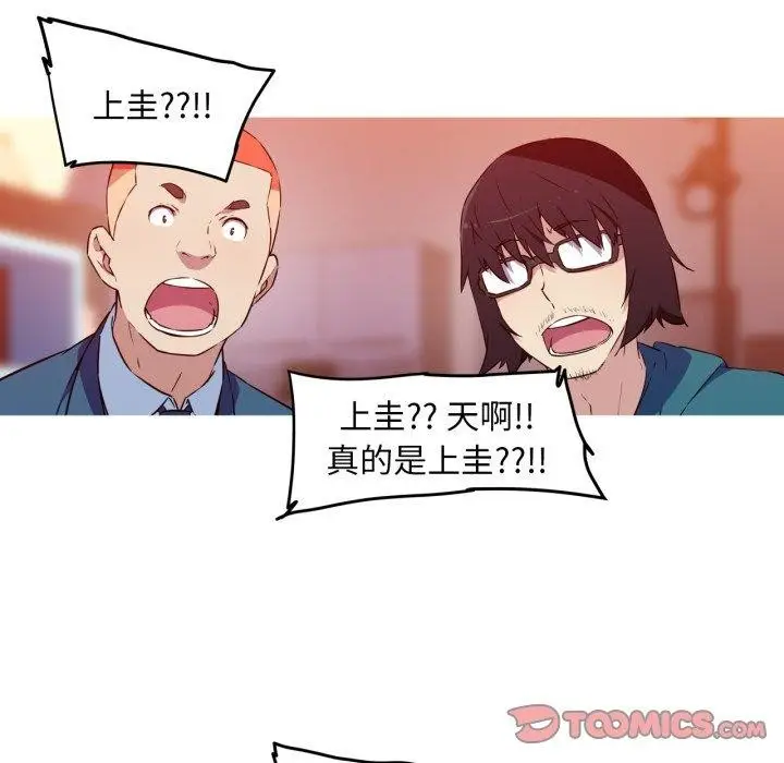 漫画《我的梦幻女友》第37话第31张图