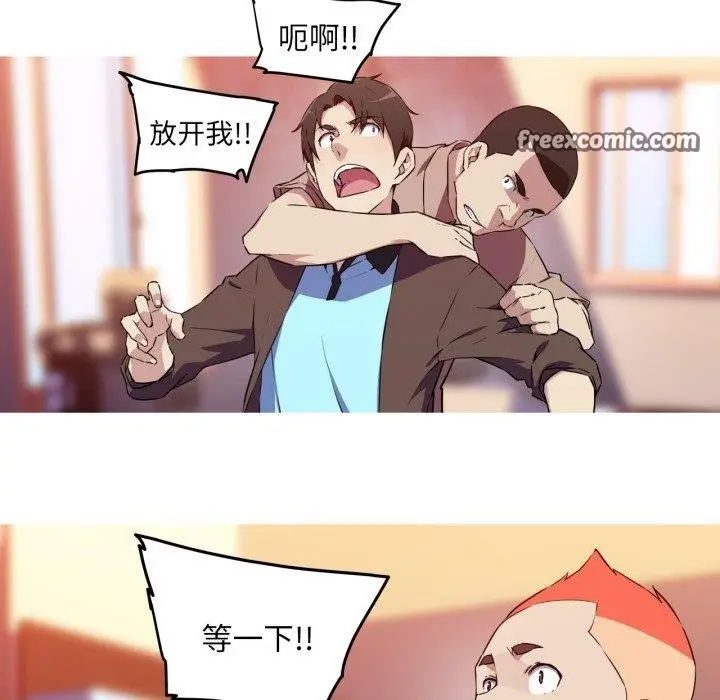 漫画《我的梦幻女友》第37话第32张图